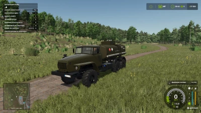 Ural 4320 Tanker Truck v1.0.0.0
