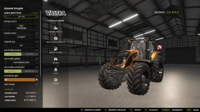 Valtra S series v1.0.0.0