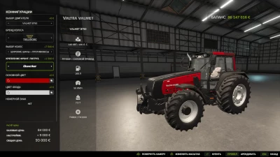 Valtra Valmet Series 8750 v1.0.0.0