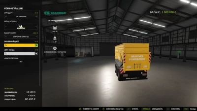 Brantner TR 34090 v3.0.0.0