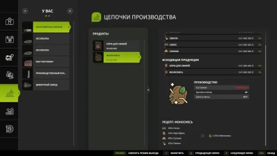 Feed factory v1.0.0.0