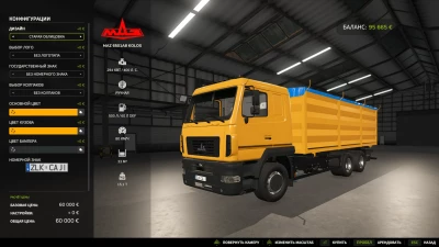 MAZ 6501A8 Kolos v1.0.0.0