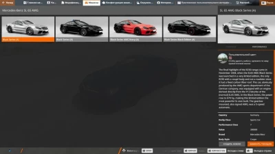 Mercedes-Benz SL65 AMG Black Series New v1.0