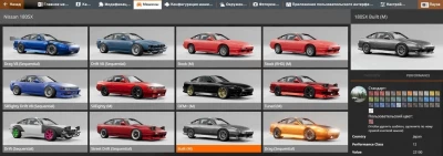 Nissan 180SX JDM v1.5