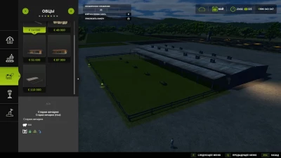 Old sheepfold v1.0.0.0