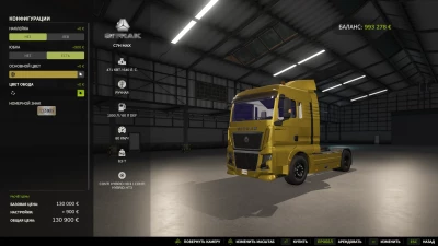 SITRAK C7H MAX V1.0.0.0