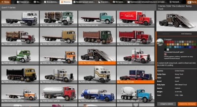 T-Series 'The Collector' Ramp Truck v1.0