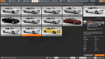 Toyota Chaser Pure JDM v1.0