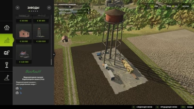 Water tower v1.0.0.0