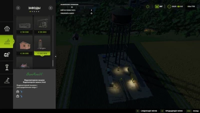 Water tower v1.0.0.0