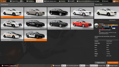 2010-2015 Ford Taurus (FPIS) v1.1