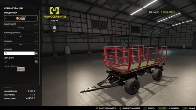 2PTS-6 Forest v1.0.0.0