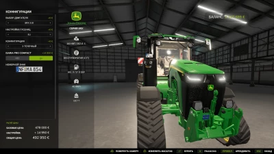 8RХ John Deere v1.0.0.0