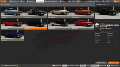 Chevy Nova 1966 Drag v1.0