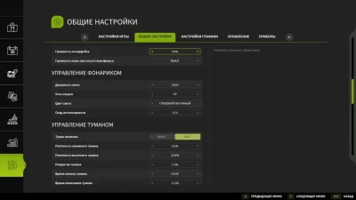 FlashLight Control v1.0.1.0