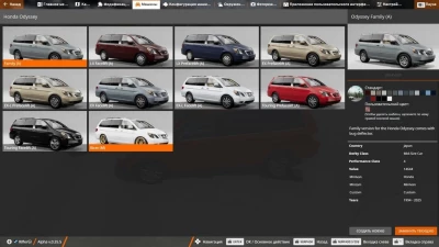 Honda Odyssey 2006-2010 v1.0