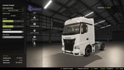 Kamaz 54901 v1.0.0.0