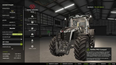 Massey Ferguson Series 8S v1.0.0.0