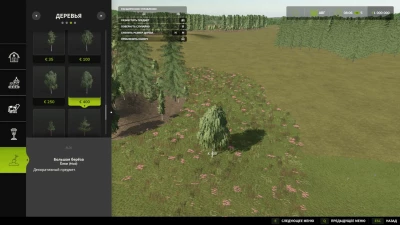 New trees types + new tree limit v1.0.2.0