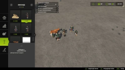 Placeable Granny Pack v1.0.0.0