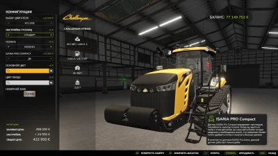 Сhallenger MT 845 v1.0.0.0