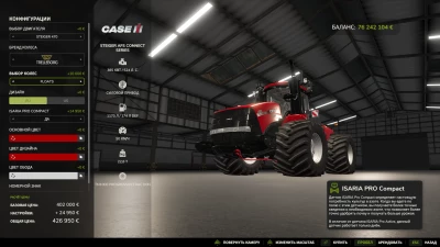 Steiger AFS Connect v1.0.0.0