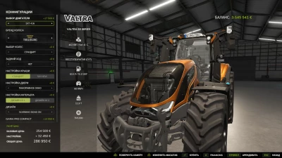Valtra S series v1.0.0.1
