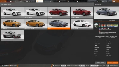 Volkswagen Jetta A7 2025 v1.0