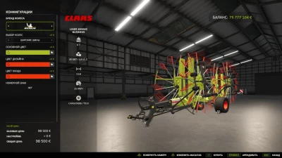 CLAAS Liner 4900  / Krone Swadro v1.0.0.0