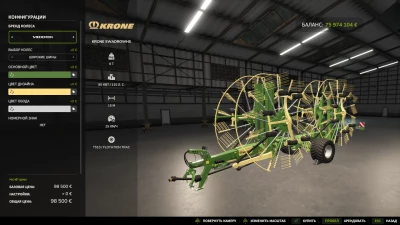 CLAAS Liner 4900  / Krone Swadro v1.0.0.0