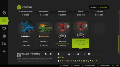 FMS CD872-8 v1.0.0.0