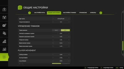 Fog Control v1.1.1.0
