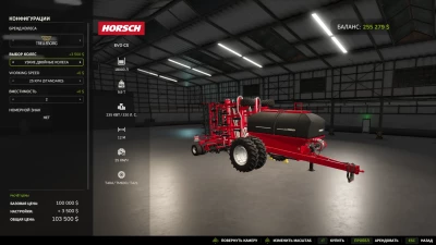 Horsch Evo CS V2.0.0.0