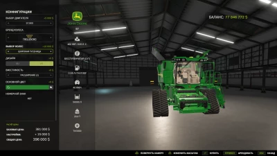 John Deere S7 Series v1.0.0.0