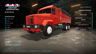 KrAZ 64331 v1.0.0.0
