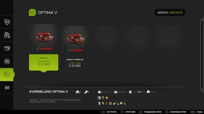 Kverneland Optima V v1.0.0.0