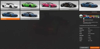 Lamborghini Temerario 2025 v1.2