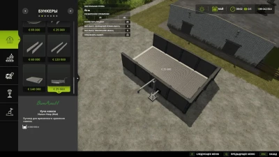 Manure heap v1.0.0.0
