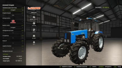 MTZ 1221 IC v1.0.0.0
