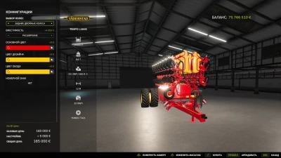 Väderstad / Tempo L16 v1.0.0.0