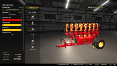 Väderstad / Tempo L16 v1.0.0.0