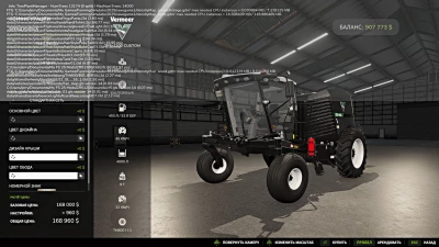 Vermeer ZR5-1200 Custom v1.0.0.0