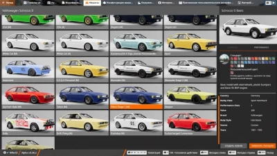 Volkswagen Scirocco Remaster V2.0