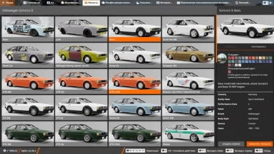 Volkswagen Scirocco Remaster V2.0