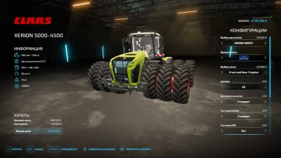 Claas xerion 5000 v1.0.0.0