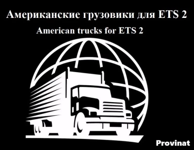 American trucks for ETS2 ReB v2.0