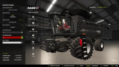 CaseIH Axial Flow 9250 v1.0.0.0