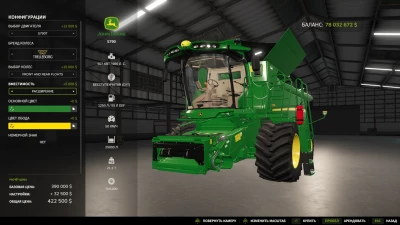 John Deere S790 v1.0.0.1