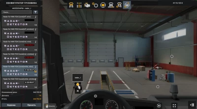 RADAR-DETECTOR v2.1.2