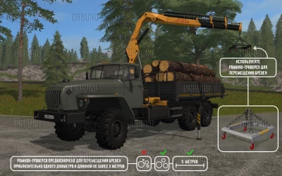 URAL 4320-60 LOADER CRANE V1.0.1.1